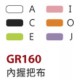 【VICTOR】GR160握把皮(厚1.8mm)